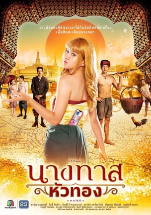 Vàng Hoe Ở Thời Xưa Blondie in an Ancient Time