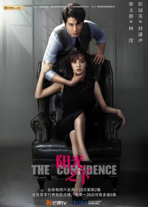 Vật Trong Tay The Confidence