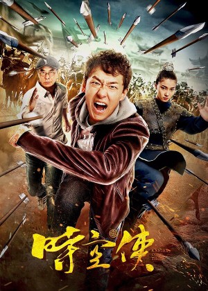 Vệ Binh Thời Gian Knight Of Time