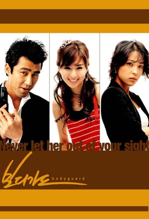 Vệ Sĩ (2003) Bodyguard
