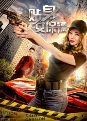 Vệ sĩ nữ Female Bodyguard
