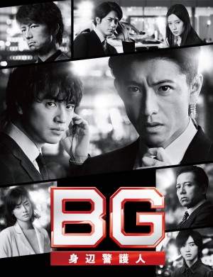 Vệ Sĩ Riêng (Phần 1) BG: Personal Bodyguard (Season 1)