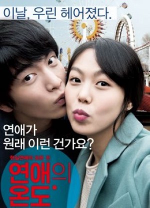 Very Ordinary Couple Very Ordinary Couple