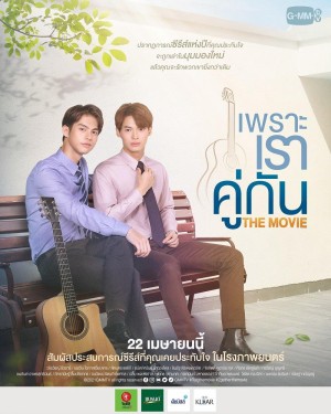 Vì chúng ta là một đôi 2gether The Series