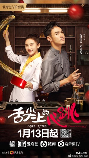 Vị Giác Tình Yêu Cupid's Kitchen