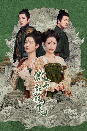 Vi Vũ Yến Song Phi  Gone with the Rain