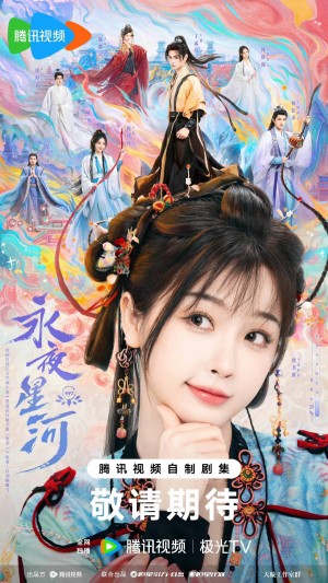 Vĩnh Dạ Tinh Hà Love Game in Eastern Fantasy