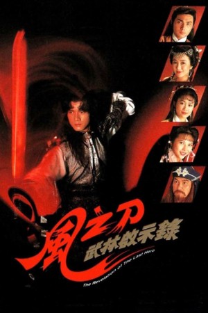 Vô Ảnh Kim Đao The Revelation of the Last Hero
