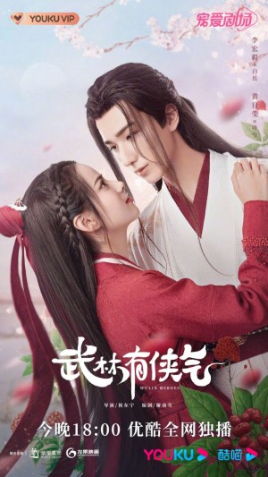 Võ Lâm Hữu Kiêu Khí Wulin Heroes
