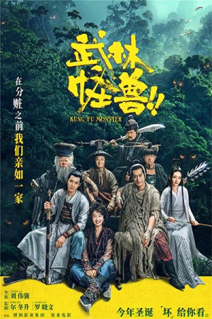 Võ Lâm Quái Thú Kung Fu Monster