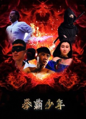 Võ sĩ trẻ Young Boxer