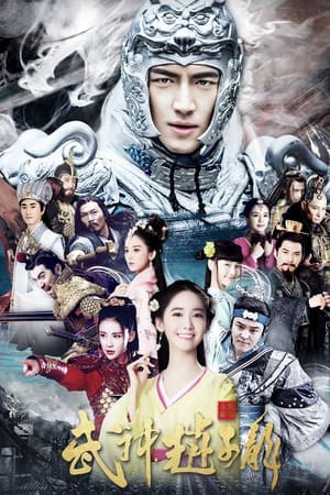 Võ Thần Triệu Tử Long God of War Zhao Yun