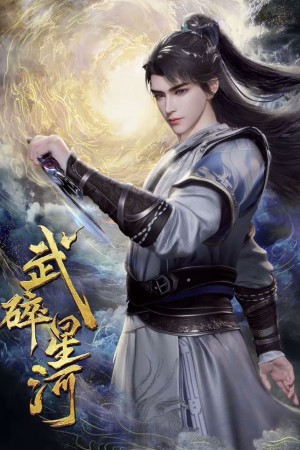 Võ Toái Tinh Hà Shattering the Galaxy | Martial Conqueror of the Cosmos