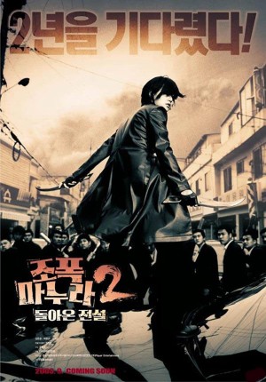 Vợ Tôi Là Gangster 2 My Wife Is A Gangster 2