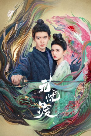 Vô Ưu Độ The Demon Hunter's Romance