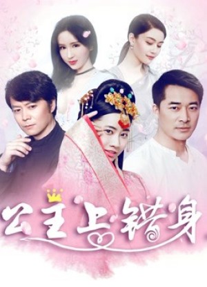 Với linh hồn của công chúa With Soul of Princess