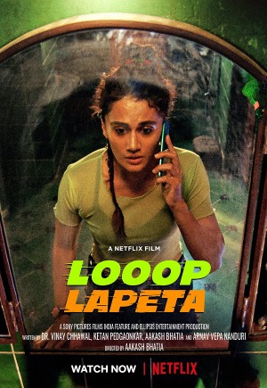 Vòng lặp bất tận Looop Lapeta