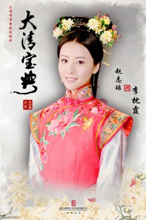 Vòng Xoáy Vương Quyền Esoterica Of Qing Dynasty