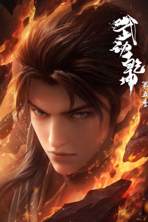 Vũ Động Càn Khôn (Phần 5) Martial Universe (Season 5)