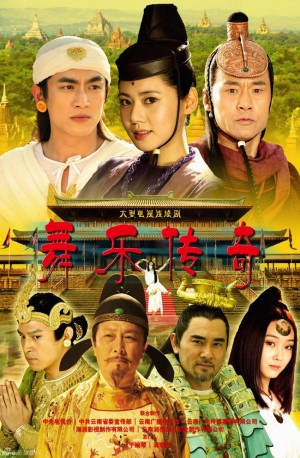 Vũ Lạc Truyền Kỳ Legend of SouthWest Dance and Music