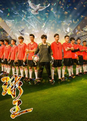 Vua bóng đá Soccer King