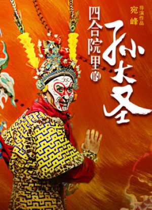 Vua khỉ Monkey King