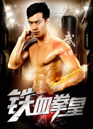 Vua quyền anh máu sắt The King of Boxing