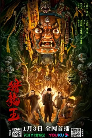 Vua Săn Rồng dragon hanting king