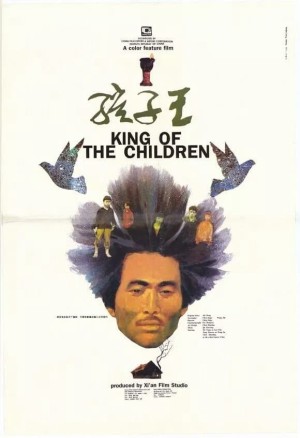 Vua Trẻ Con King of the Children