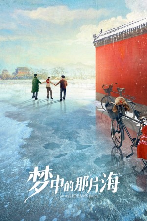 Vùng Biển Trong Mơ - Where Dreams Begin The Youth Memories