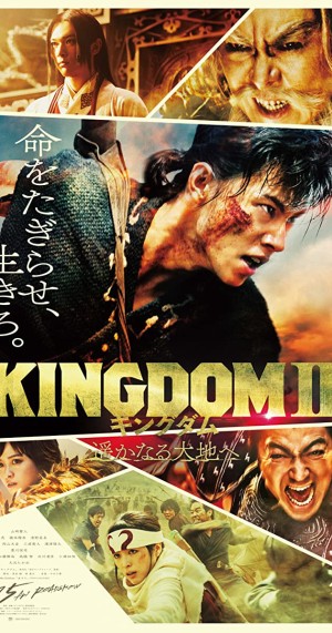 Vương Giả Thiên Hạ 2: Đại Địa Viễn Chinh Kingdom 2 To Distant Lands (Harukanaru Daichi E)
