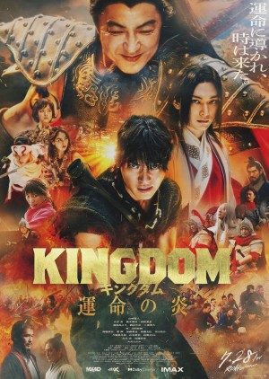 Vương giả thiên hạ 3: Ngọn lửa định mệnh Kingdom 3: The Flame of Destiny