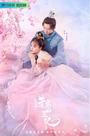 Vương Phi Tiến Công Attack On! Princess
