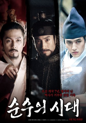 Vương Triều Nhục Dục Empire of Lust