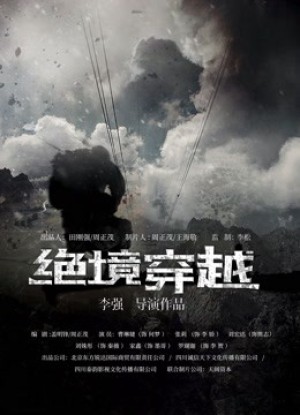 Vượt qua bế tắc Going Through the Desperation