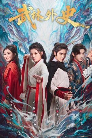Võ Lâm Ngoại Sử Fated in the Martial World