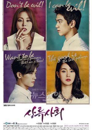 Xã Hội Thượng Lưu High Society