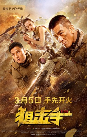Xạ Thủ Sniper