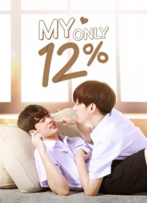 Xác Suất Tình Yêu 12% My Only 12%