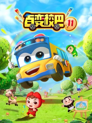 Xe Buýt Biến Hình (Phần 11) GoGoBus (Season 11)