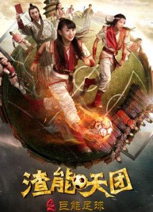 Xỉ có thể là một thứ bóng đá khổng lồ Slag can be a giant football
