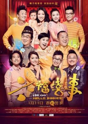 Xin chào bé cưng Hello Babies