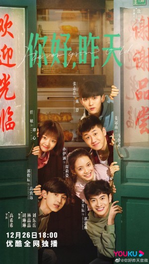 Xin Chào, Ngày Hôm Qua Never Grow Old