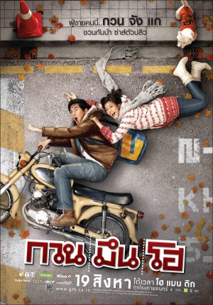 Xin Chào Người Lạ Hello Stranger