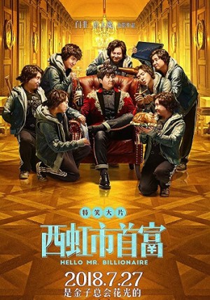 Xin Chào, Quý Ông Tỷ Phú Hello, Mr. Billionaire
