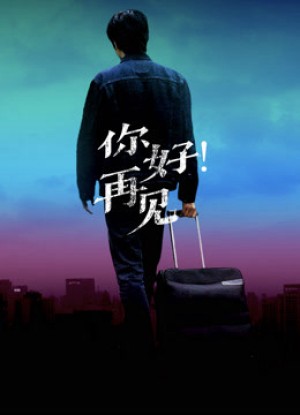 Xin chào! Tạm biệt Hello! Goodbye