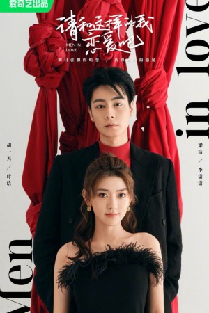 Xin Hãy Yêu Anh Như Vậy Men In love