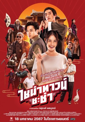 Xuyên Không Cải Mệnh Gia Tộc Chinatown Cha Cha