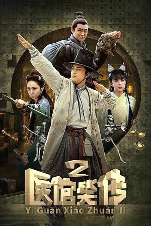Y Quán Tiếu Truyện (Phần 2) Medical Shop (Season 2)