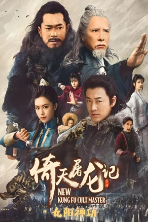 Ỷ Thiên Đồ Long Ký: Ma giáo giáo chủ Kung Fu Cult Master